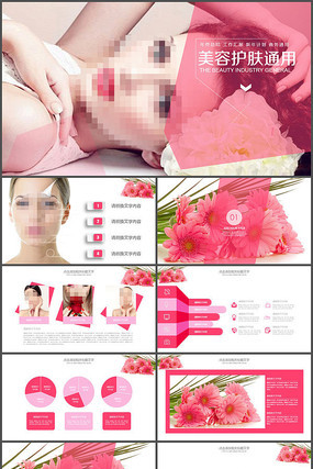 �ۺ�ɫ�����������ݻ���PPT