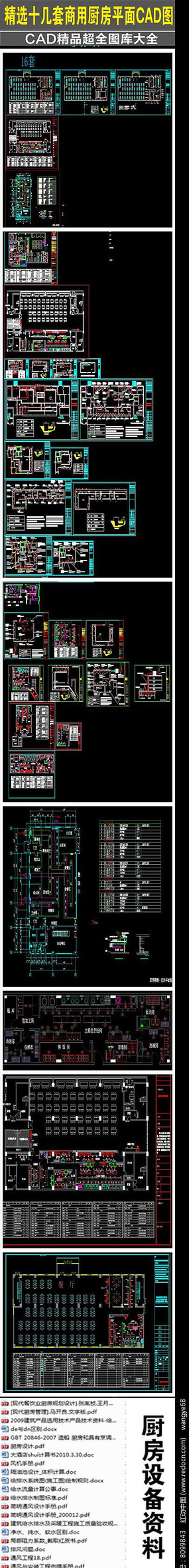��ѡ16�׳����豸CADͼֽ��ȫ