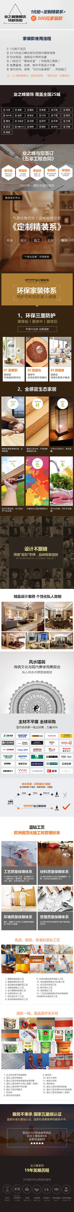 װ�޹�˾��������ҳ���