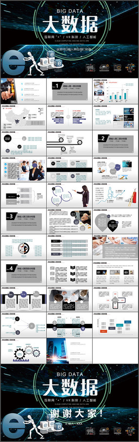 ��������������������Ƽ���PPT