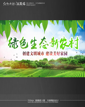 ������ɫ��̬��ũ������չ�����