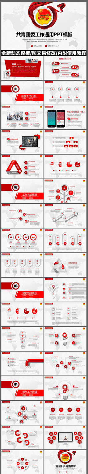 ���������ഺ��������������ίPPT