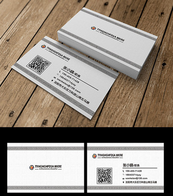 白色简洁名片设计 白色简洁名片设计