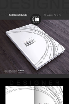 简约线条大气封面 简约线条大气封面