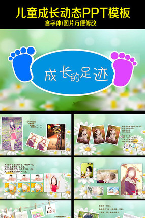 С�Ŷ�ͯ�ɳ���̬PPT