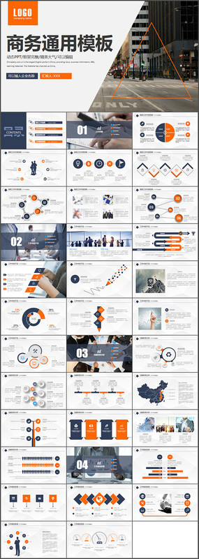 ��������ŷ������Ʒ�ƹ㱨��PPTģ��