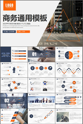 ��������ŷ������Ʒ�ƹ㱨��PPTģ��