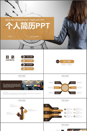 简约大气个人求职简历岗位竞聘PPT模板 简约大气个人求职简历岗位竞聘PPT模板