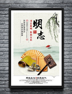廉政文化墙展板 廉政文化墙展板