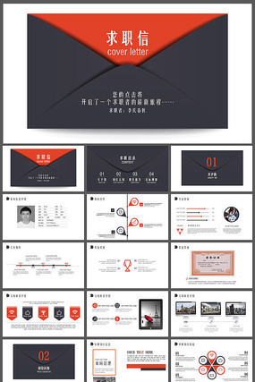 ��ְ���ҹ�����ְ����PPTģ��