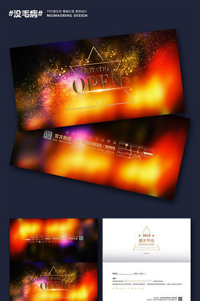 时尚炫酷邀请函设计 时尚炫酷邀请函设计