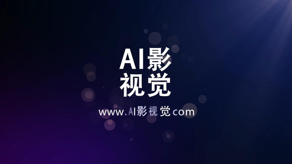 唯美光束线条汇聚LOGO演绎AE模板 唯美光束线条汇聚LOGO演绎AE模板