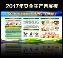 2017ȫʵҵȫչ