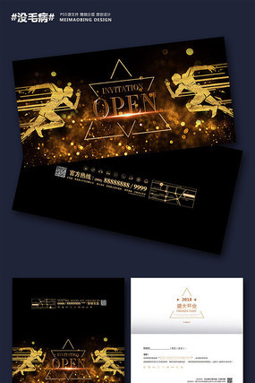 创意黑色邀请函 创意黑色邀请函