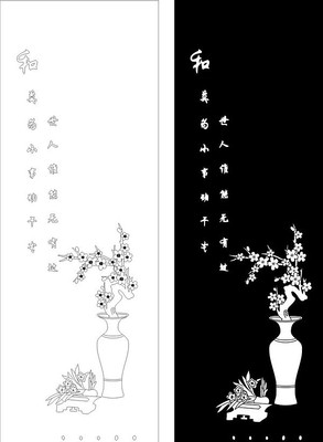 和为贵雕刻图案