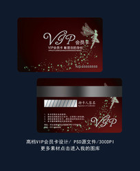 赸vip