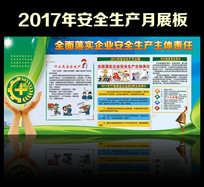 2017ȫʵҵȫ