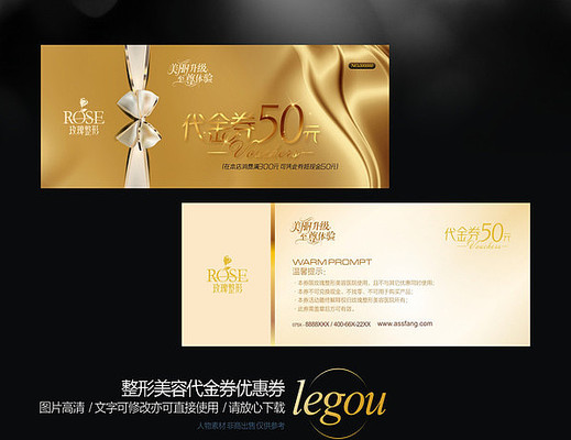 金色简约优惠券抵用券代金券 金色简约优惠券抵用券代金券