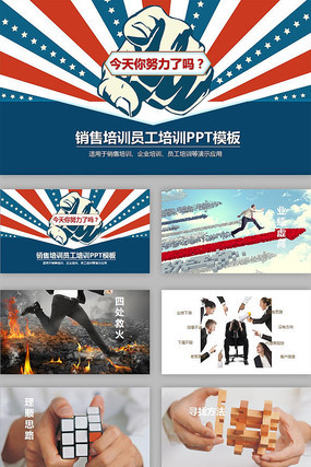 ���ۼ���ppt