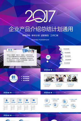 ɫͷҵܲƷƹppt pptx