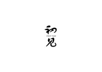 鷨