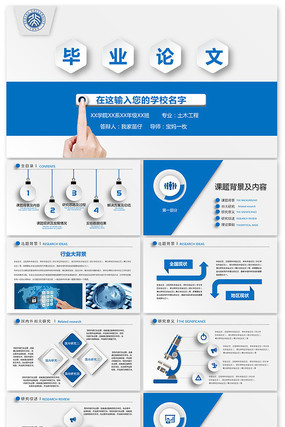 ��ɫ��������ҵ������Ĵ��PPT