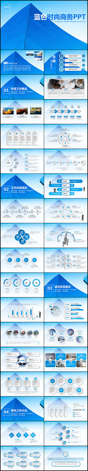 ��ɫ���������ܽ�ƻ��鶯̬PPT