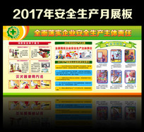 2017ȫչ