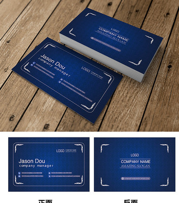 蓝色欧式名片 蓝色欧式名片