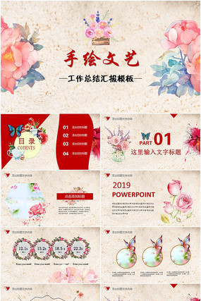 Ψ���ֻ湤���ܽ�㱨PPTģ��