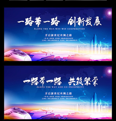 һ��һ·չ�����