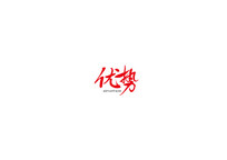 鷨