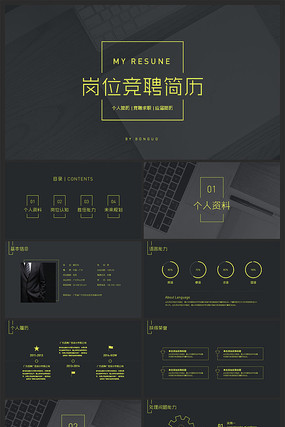 ����ӫ��Ƹ��˼�����Ƹģ��