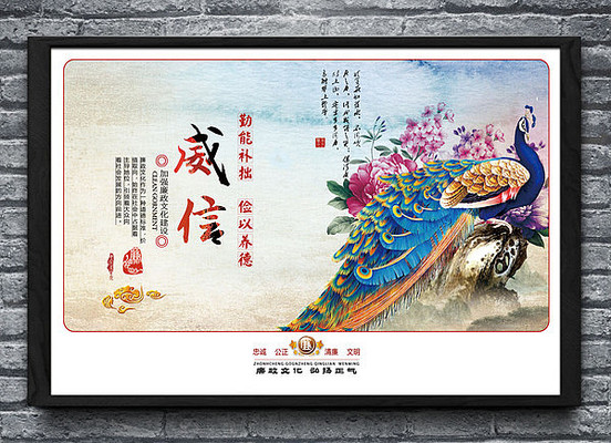 作风建设文化墙廉政展板 作风建设文化墙廉政展板