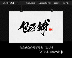 鷨дԭ