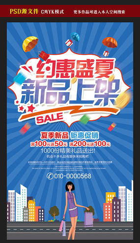 ʢ����Ʒ�ϼܴ�������