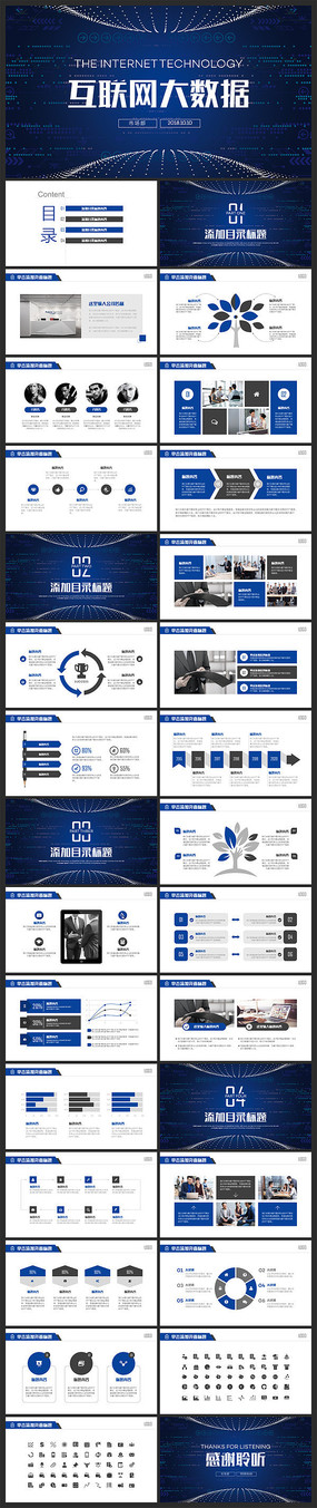 ��ɫ�Ƽ���������������㱨PPT