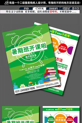 ��ѧ�����ڰ�������ģ�� PSD