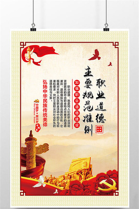 ְҵ���»����淶׼��