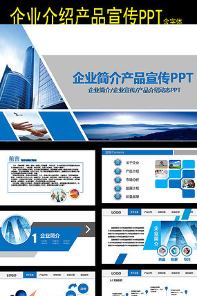 ������ɫ��˾���������̬PPT ģ�� pptx