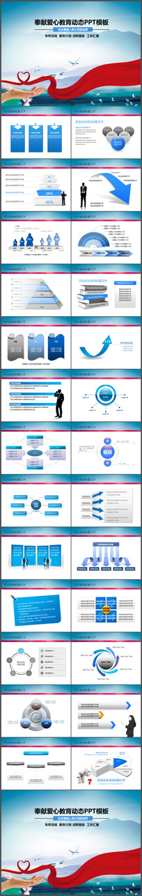  ���װ��Ĺ���ذ���ͯ���ƻPPTģ��