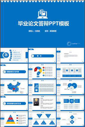 ��ɫ����߶˱�ҵ���Ĵ�綯̬PPTģ��