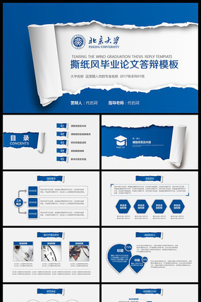 ˺ֽʵͿⱨҵĴPPTģ