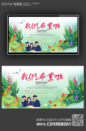 ���Ǳ�ҵ��У԰��ҵ���ഺ�����������