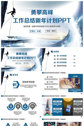 动感企业文化职场培训工作总结计划PPT