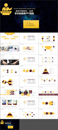 ������ѧ�γ���ƽ�ʦ˵��PPTģ��