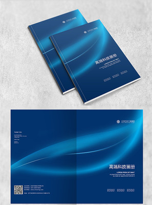 蓝色商务科技画册封面 蓝色商务科技画册封面