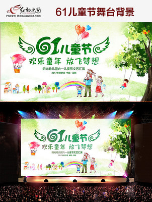 清新六一儿童节文艺汇演背景 清新六一儿童节文艺汇演背景