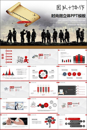 团队建设项目部门工作总结商务PPT模板 团队建设项目部门工作总结商务PPT模板