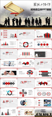 �Ŷӽ�����Ŀ���Ź����ܽ�����PPTģ��